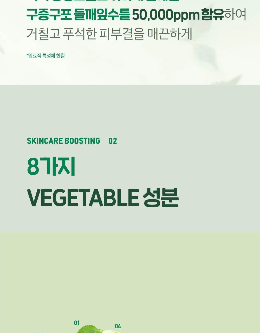 [레오제이 Pick] 슈레피 겟리프 트윈 패드팩 20팩 (40매) 상세페이지 23